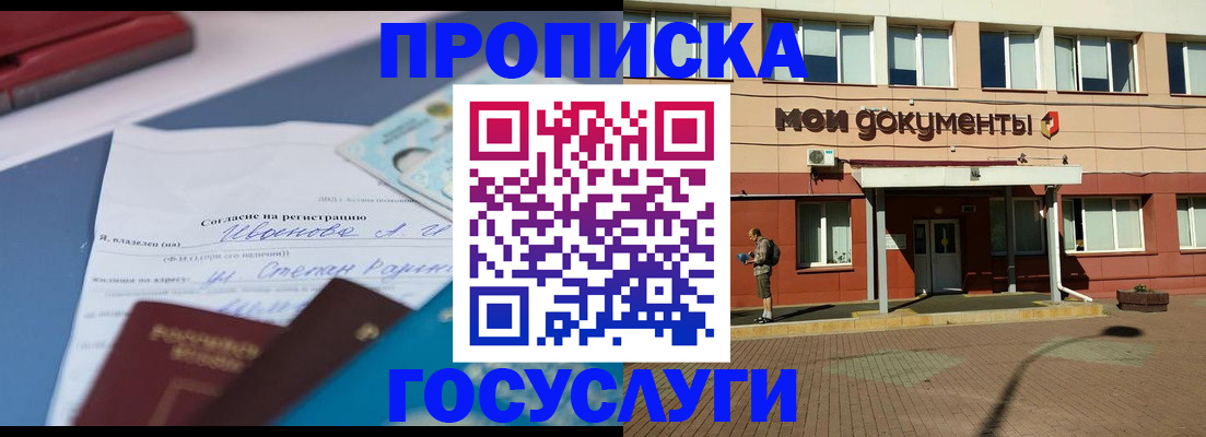 временная регистрация в квартире в Волоколамске