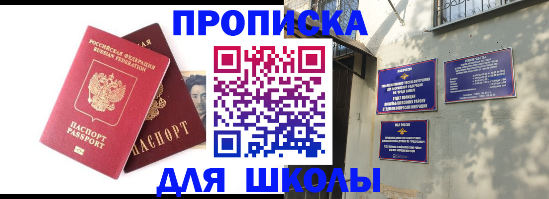 прописка регистрация в Волоколамске