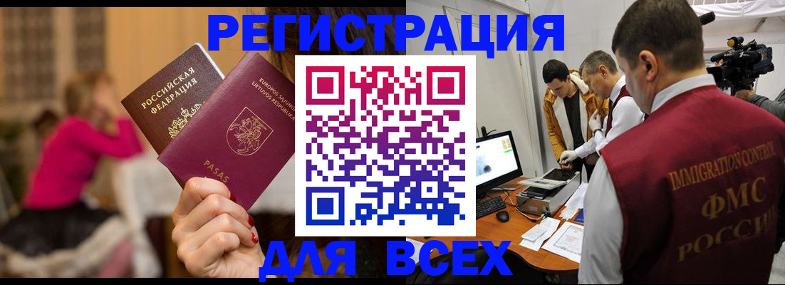 прописка законно в Волоколамске