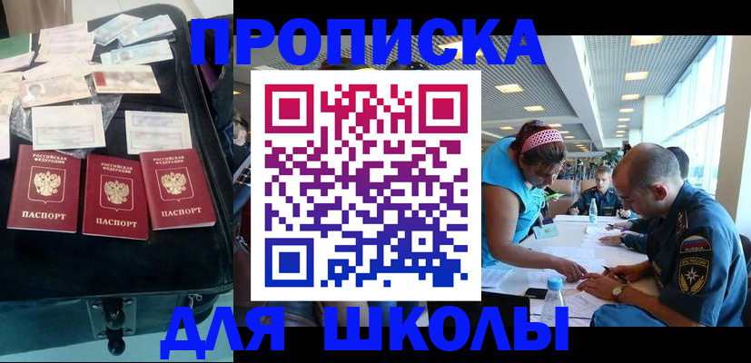 временная регистрация 2025 в Волоколамске